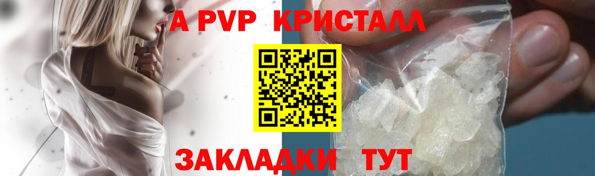 купить  цена  APVP VHQ  Alpha-PVP мука  Вход с VPN  Бугуруслан 