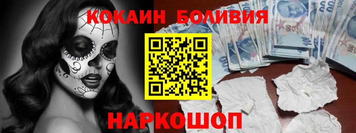 Бугуруслан  COCAIN  COCAIN VHQ  Вход с VPN  КОКАИН Колумбийский 