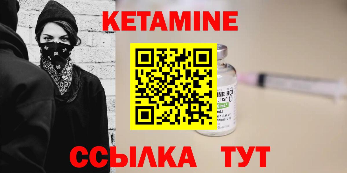 Бугуруслан  Кетамин VHQ  ОМГ ОМГ зеркало  Вход с VPN  Кетамин VHQ 