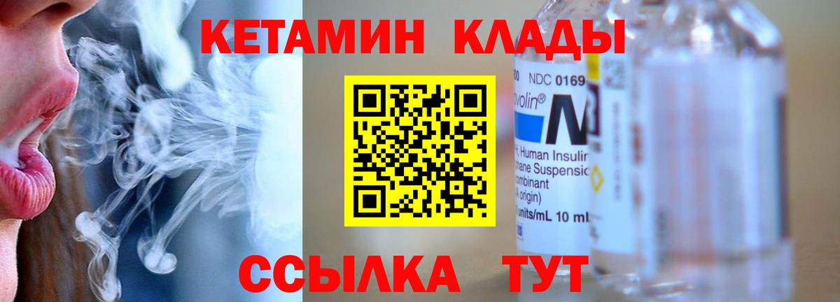 КЕТАМИН ketamine Бугуруслан