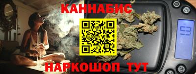 каннабис Жуковский