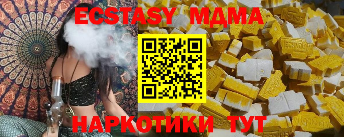 MDMA  Вход с VPN  Бугуруслан  MDMA молли  MDMA кристаллы 
