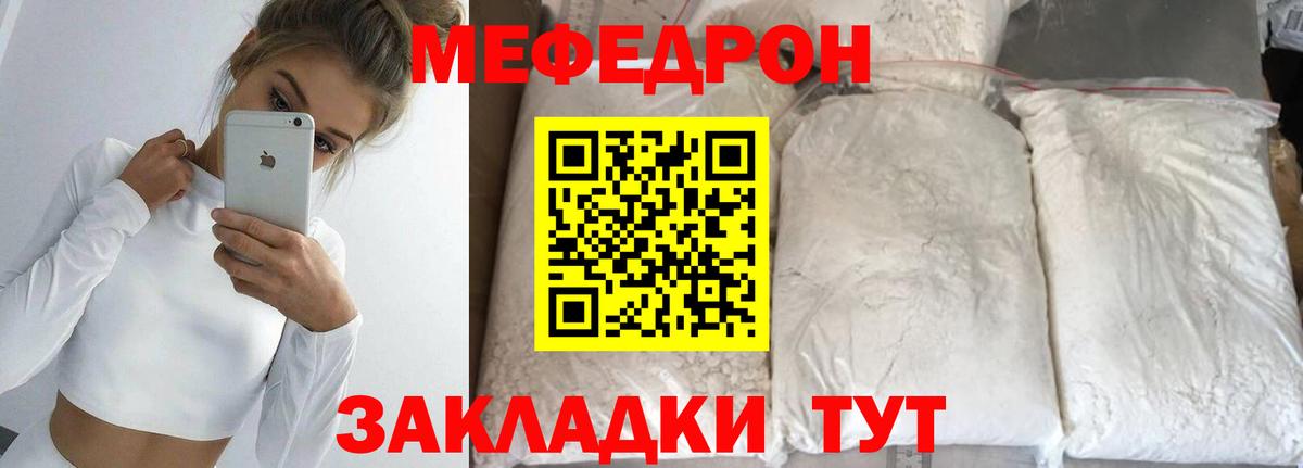 МЕФ  Бугуруслан