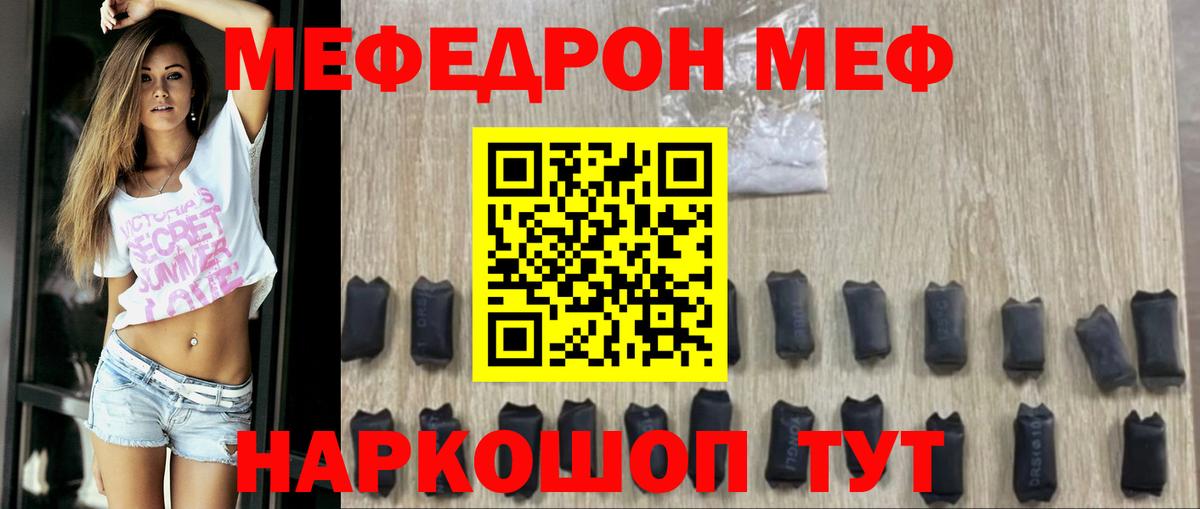 МЯУ-МЯУ мяу мяу  Вход с VPN  МЯУ-МЯУ  ОМГ ОМГ онион  Бугуруслан  Меф мяу мяу 