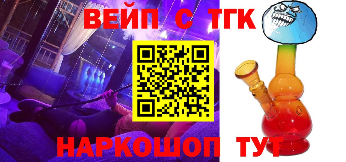 Дистиллят ТГК гашишное масло  ТГК вейп с тгк  Вход с VPN  Бугуруслан 