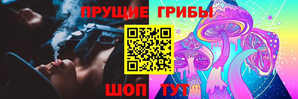 Псилоцибиновые грибы прущие грибы Бугуруслан