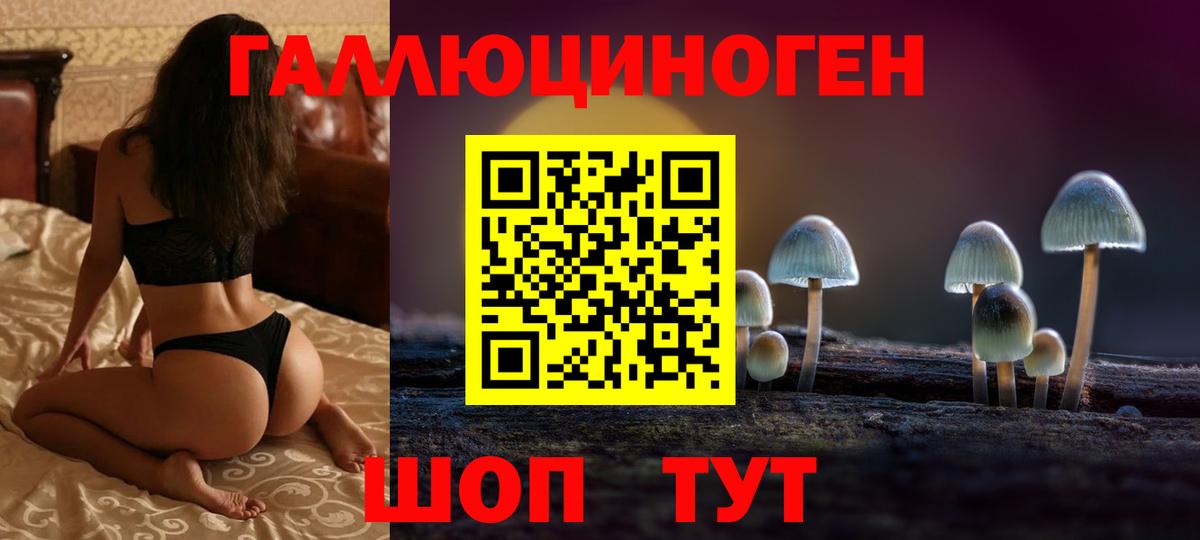 Псилоцибиновые грибы мицелий  Галлюциногенные грибы Magic Shrooms  Вход с VPN  Бугуруслан 
